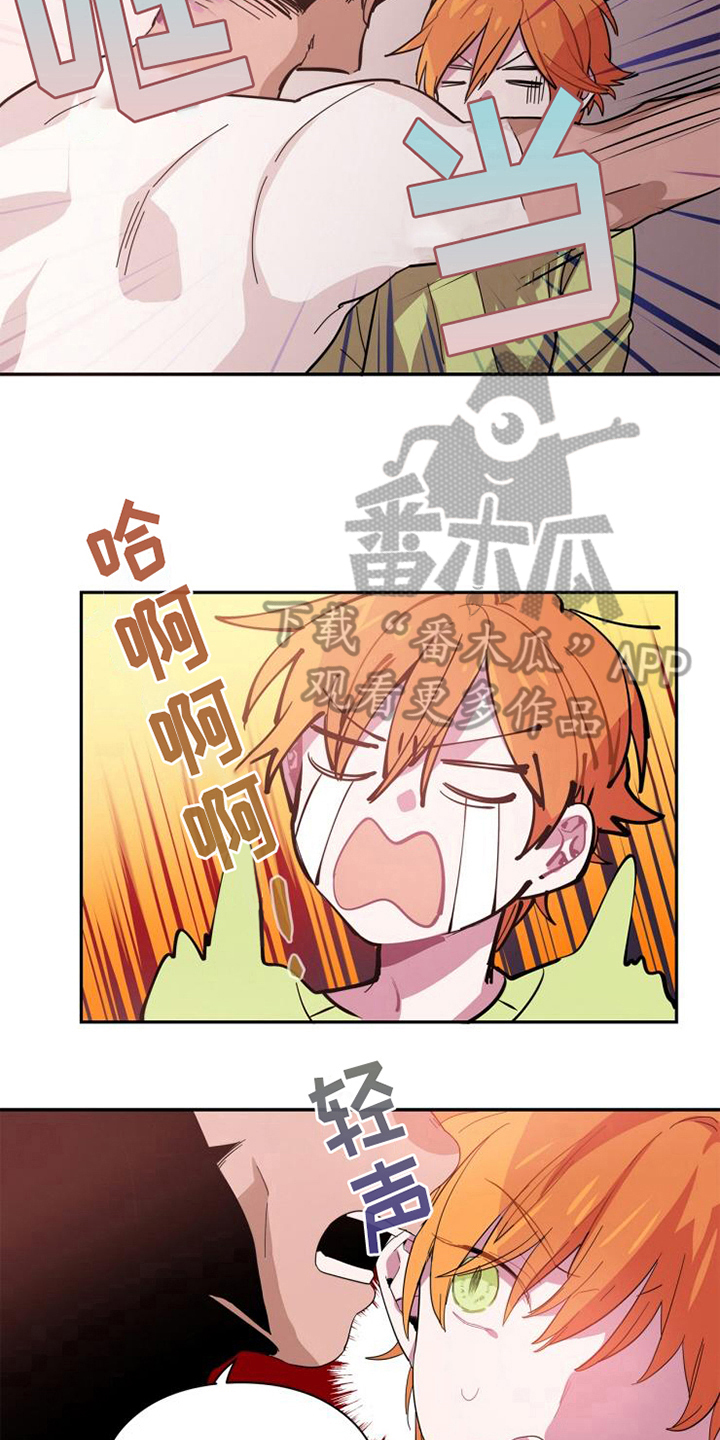 青年培训基地在哪个位置漫画,第4章：帮派2图