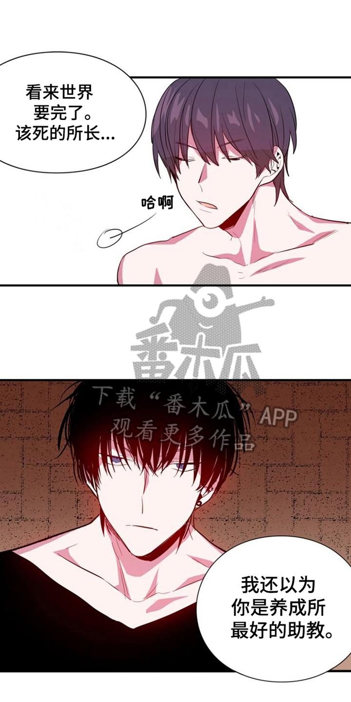 青年培训班课程漫画,第16章：目的1图