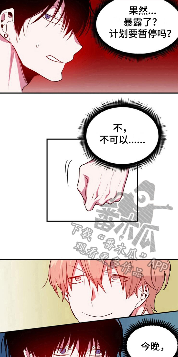 青年培训俱乐部漫画,第20章：没有退路1图