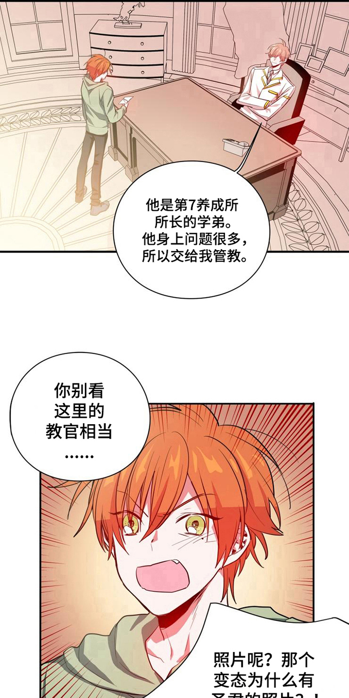 青年培训班结业主持词漫画,第11章：客人1图