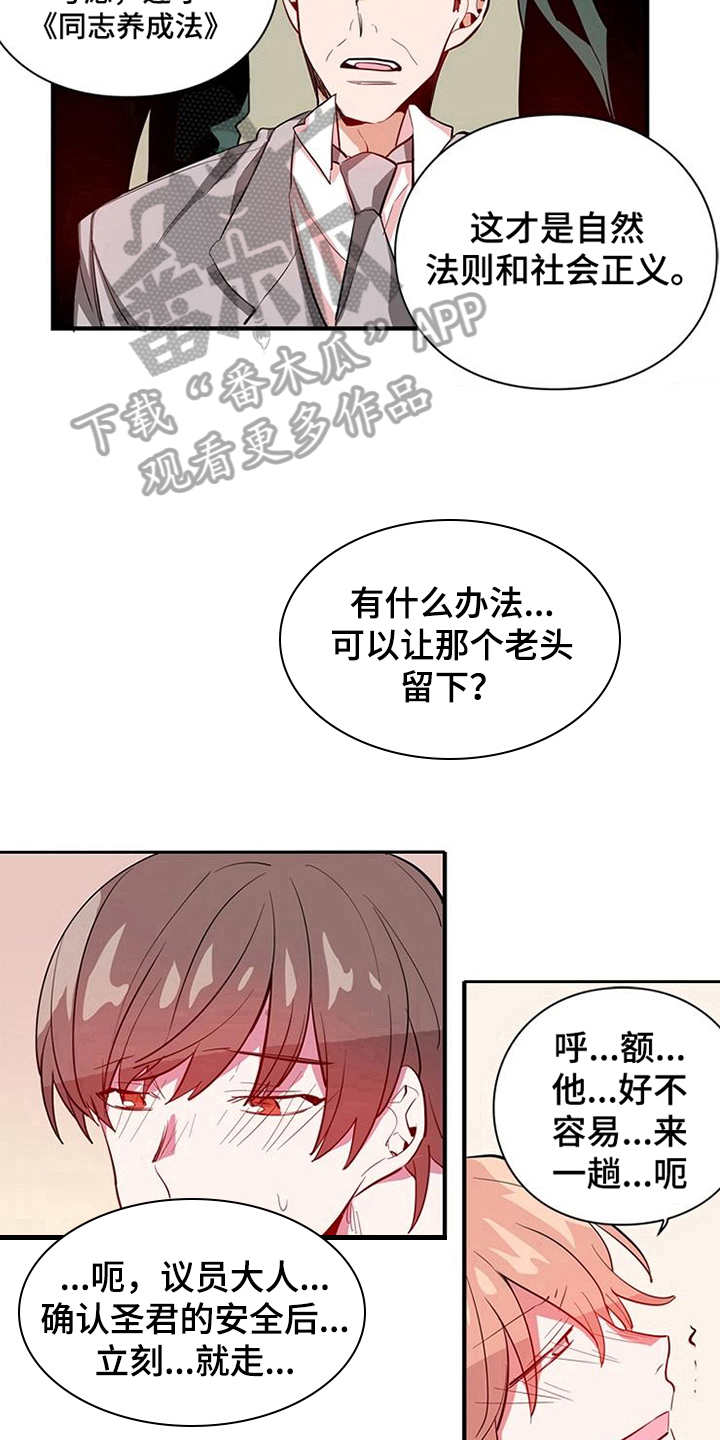 青年培训学习漫画,第13章：释放2图