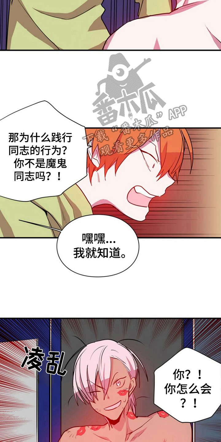 广西青年劳动就业培训中心漫画,第20章：没有退路2图