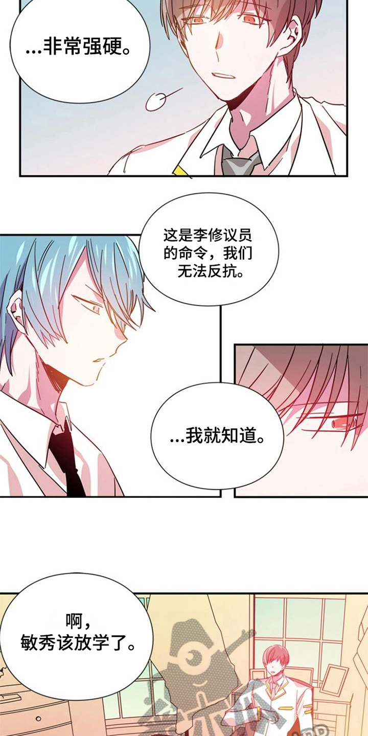 青年培训中心漫画,第29章：真心的力量【完结】2图