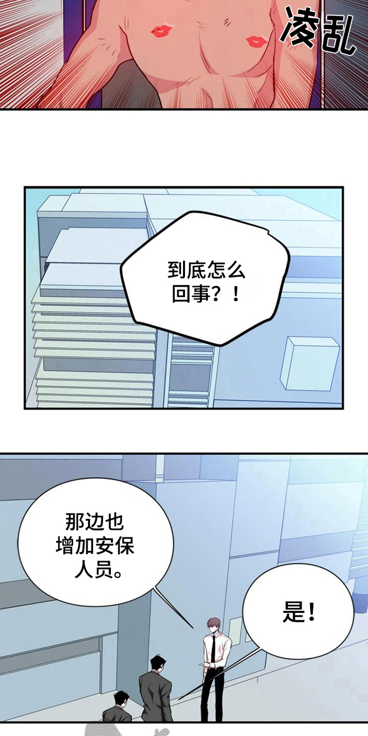 青年培训俱乐部漫画,第20章：没有退路1图