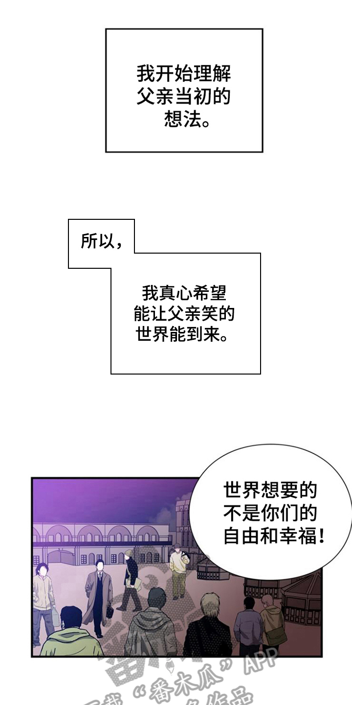 社区青年培训中心漫画,第23章：王牌2图