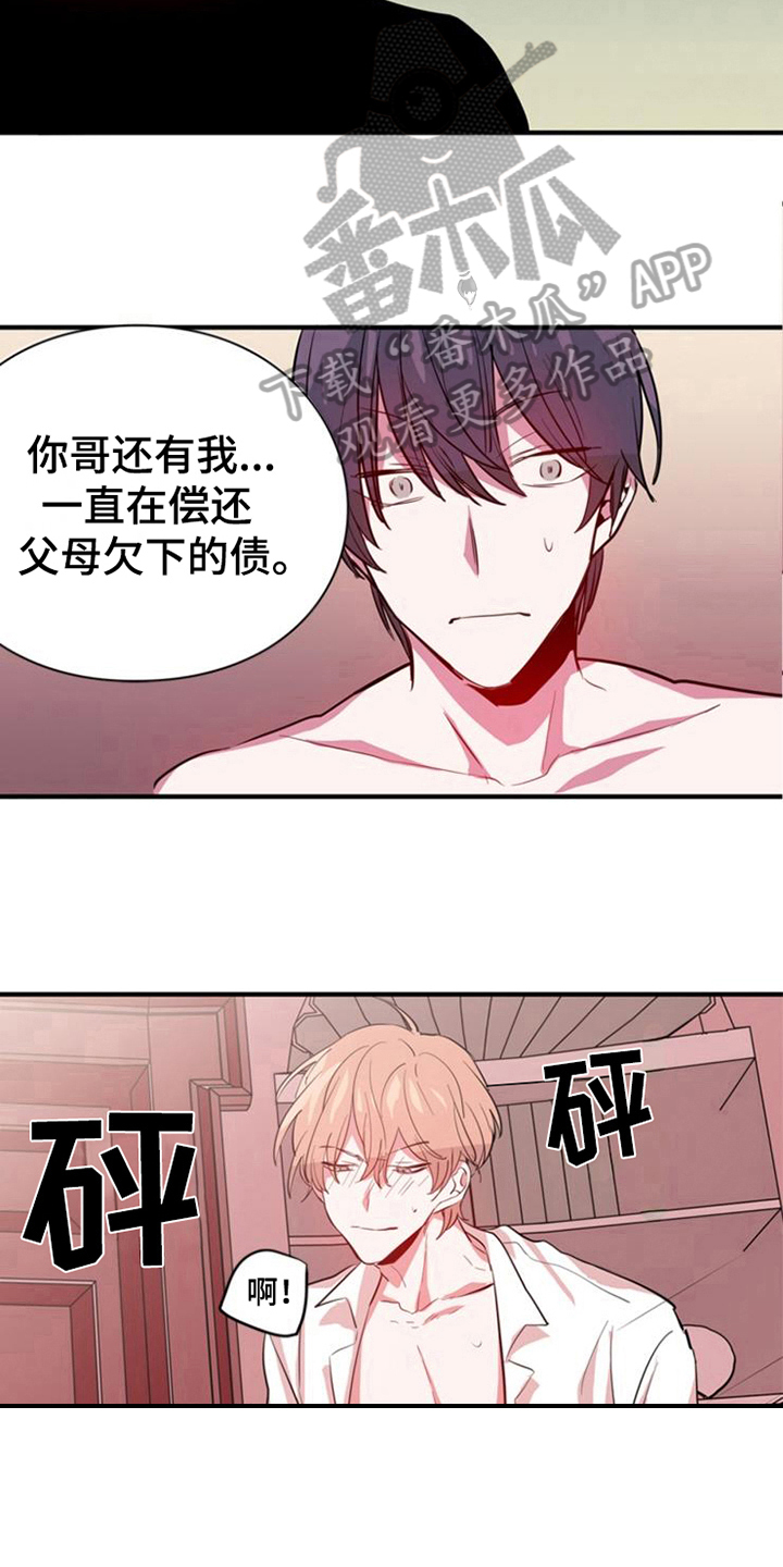 青年培训班的总结发言漫画,第16章：目的1图