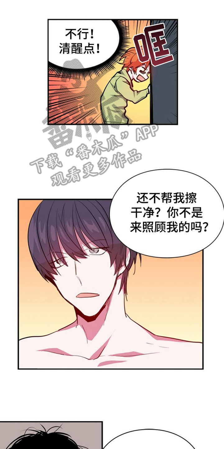 青年培训中心漫画,第18章：幸福未至1图