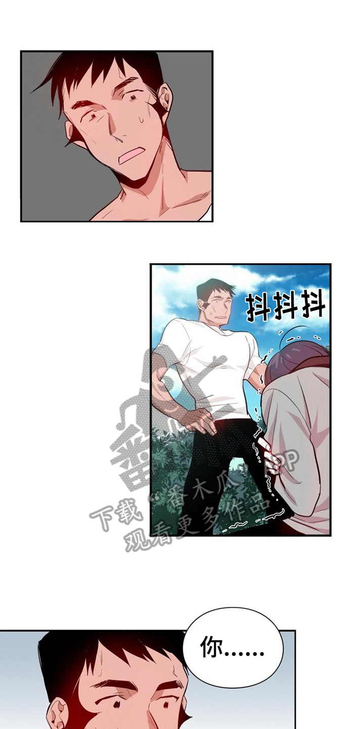 青年培训中心漫画,第10章：发现1图