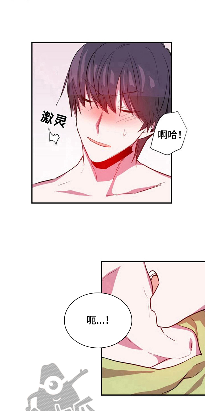 青年人才培训网漫画,第18章：幸福未至2图