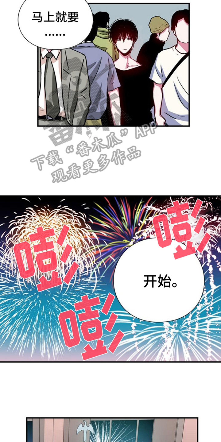 青年培训小节目漫画,第21章：计划开始1图