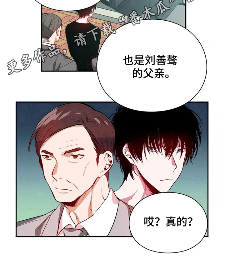 青年培养方向漫画,第11章：客人2图