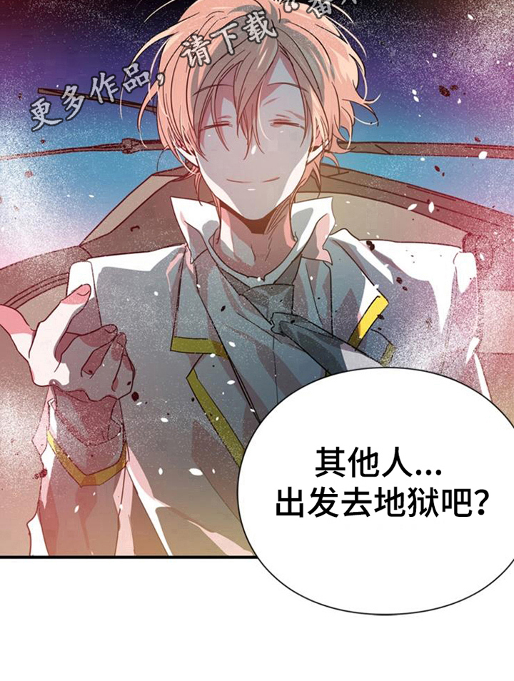 青年培训结业发言稿漫画,第27章：赢家2图