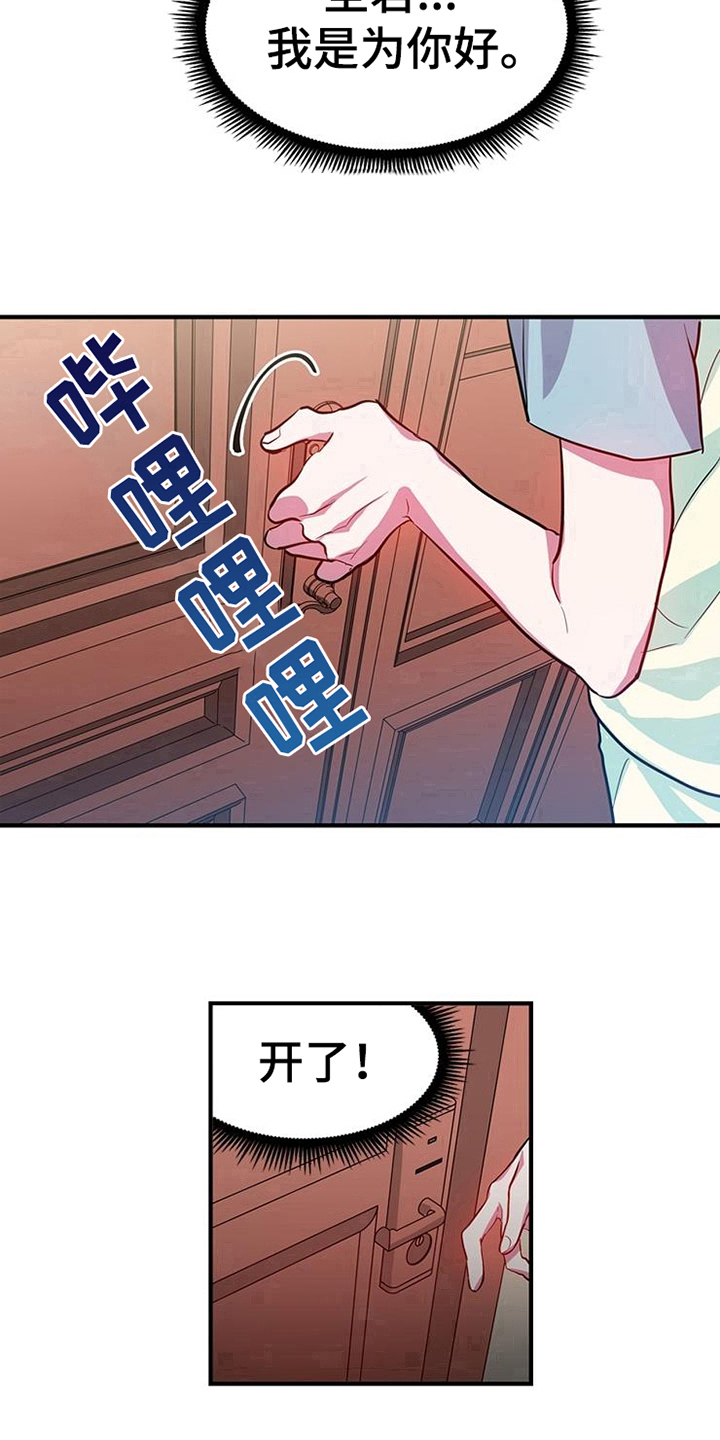 青年培训班结业主持词漫画,第14章：安排2图