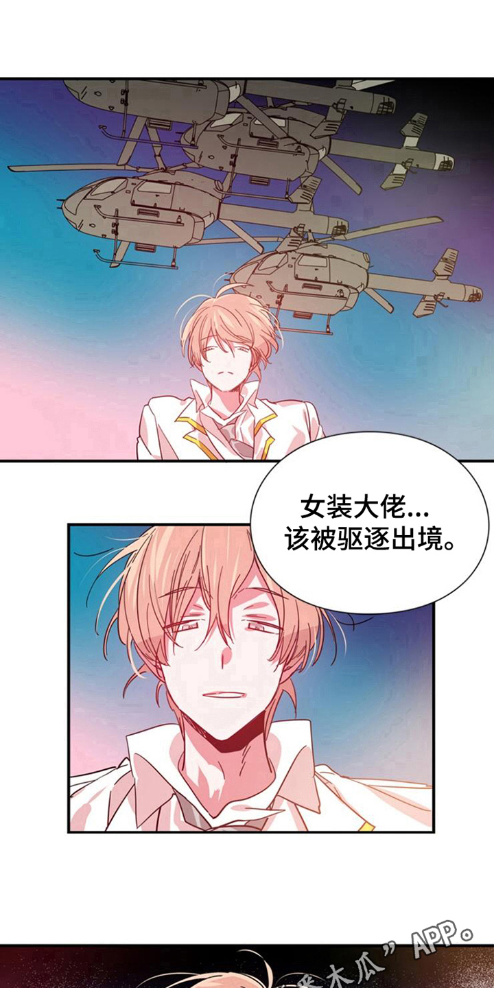 青年培训结业发言稿漫画,第27章：赢家1图