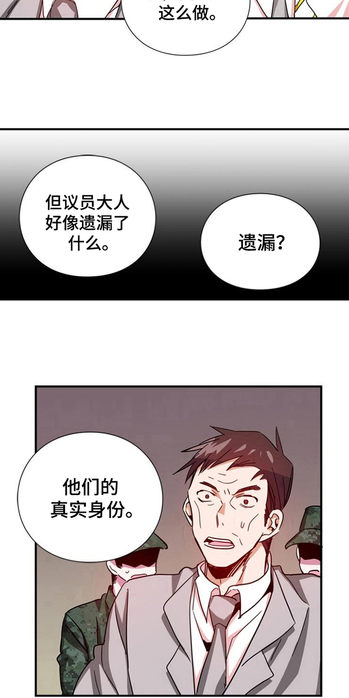 青年培训中心漫画版漫画,第22章：条件1图