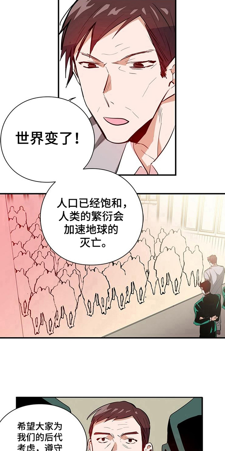 青年培训学习漫画,第13章：释放1图