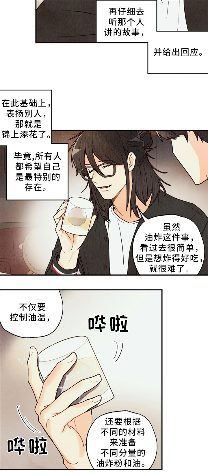 身体刻印没有删减的内容漫画,第61章：引导1图