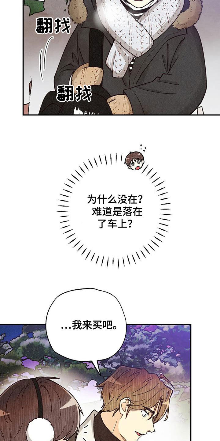 身体刻刀漫画,第155章：许愿（完结）2图