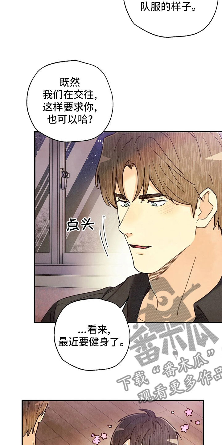 身体刻上你的名字漫画,第136章：非常坏的男人1图