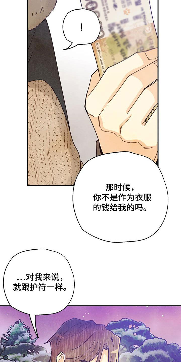 身体刻印免费漫画,第155章：许愿（完结）2图