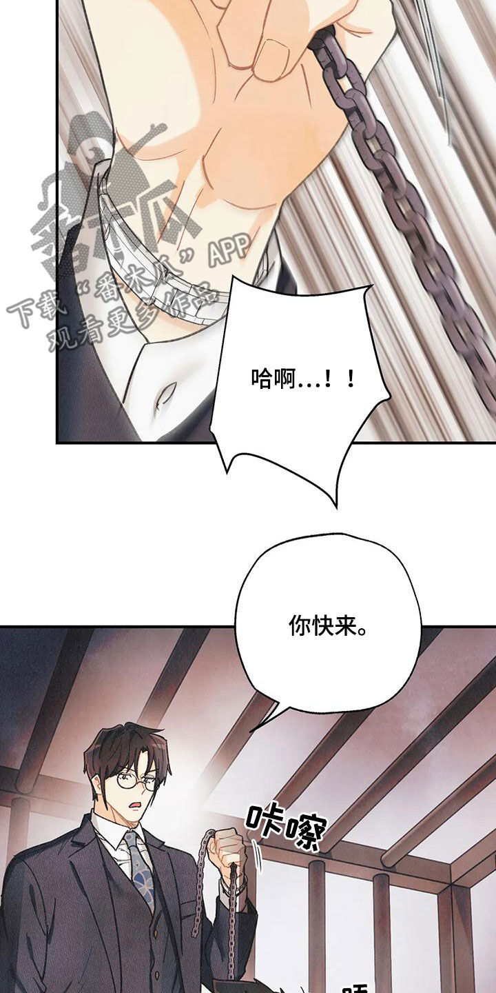 身体刺青名字漫画,第158章：【番外】有点激动哦1图