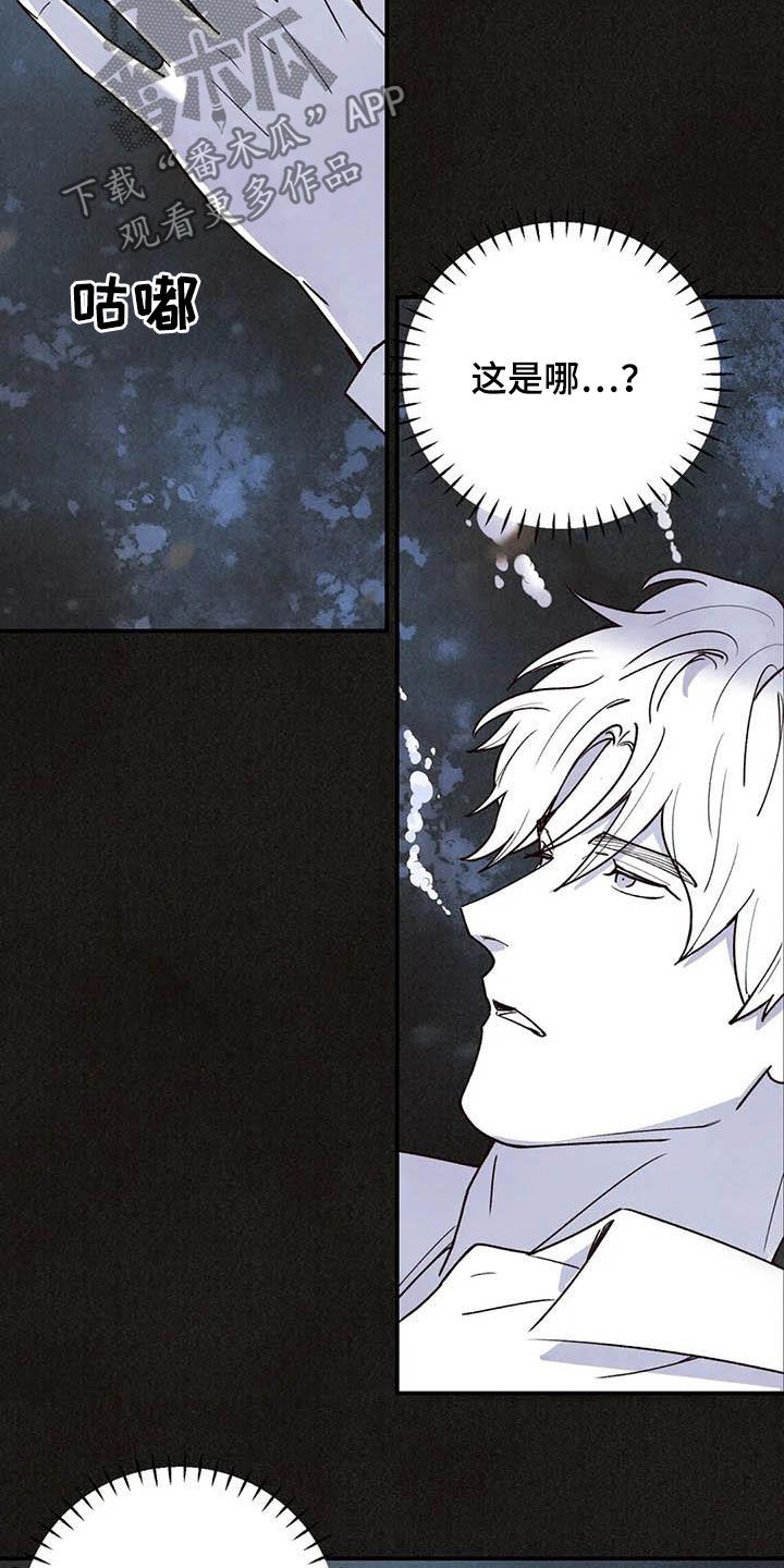 身体刻印免费漫画,第150章：内心世界1图