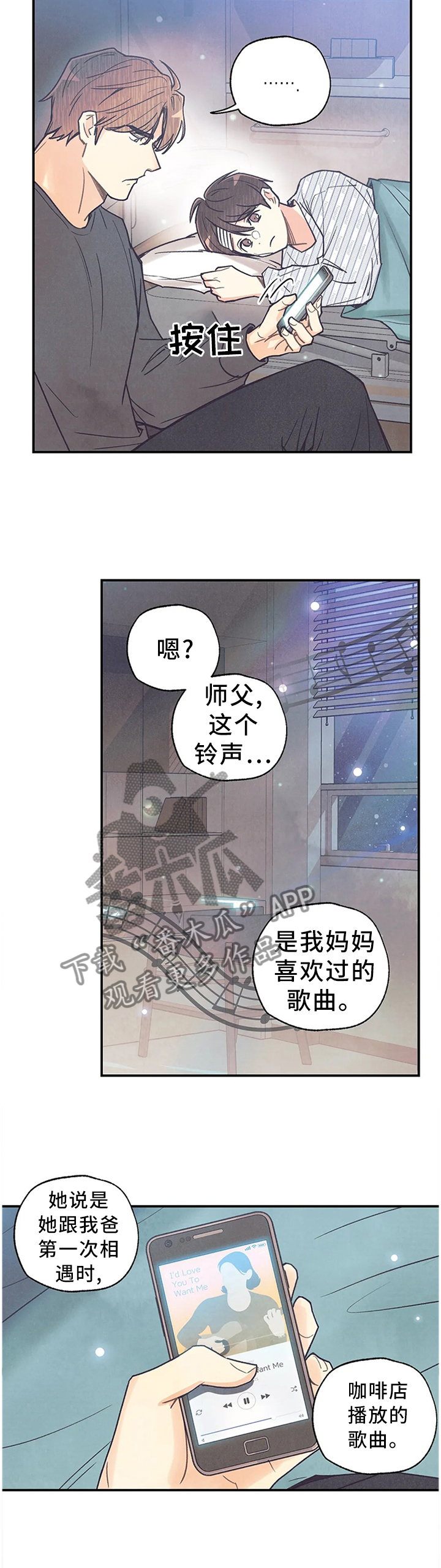 身体刻印漫画,第92章：恋人的感觉2图