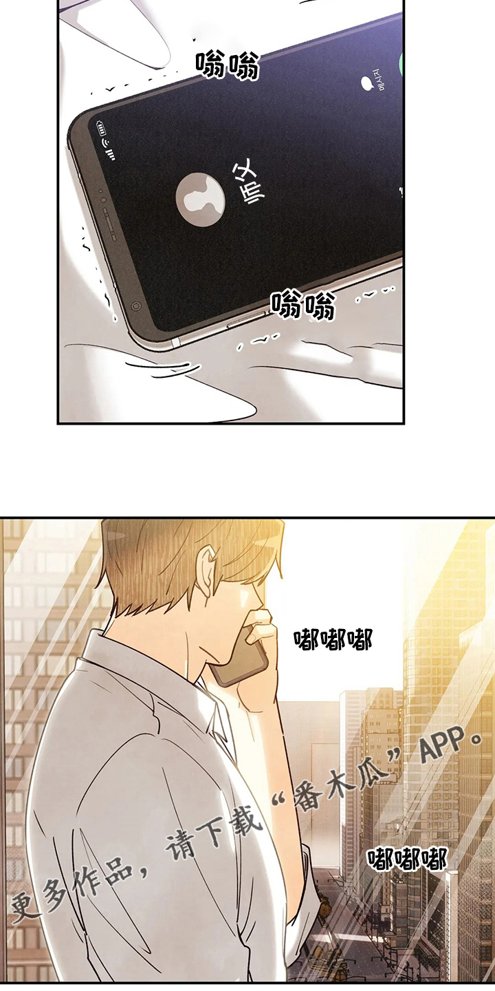 身体刻印免费漫画,第147章：要努力啊2图