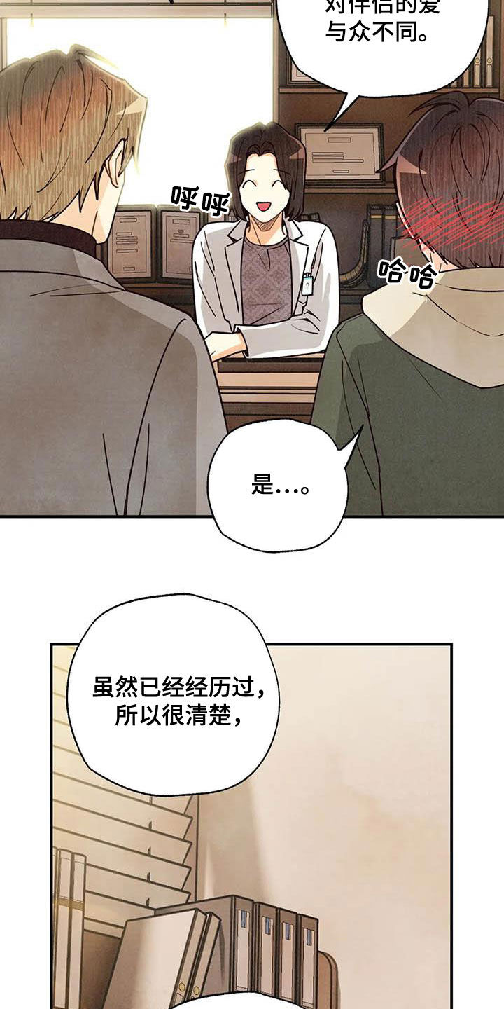 身体刻印免费漫画,第151章：同居2图