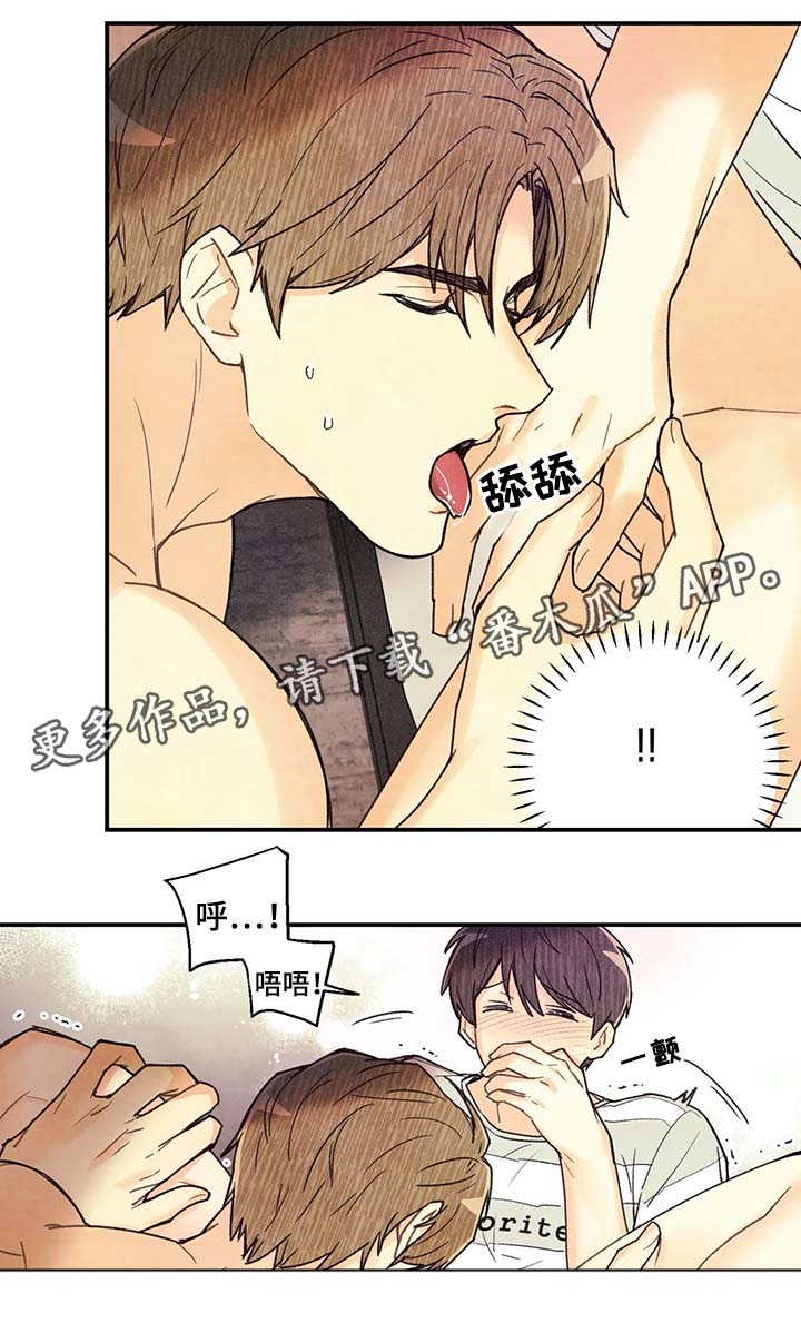 身体没劲乏力怎么回事漫画,第49章：你想睡我1图