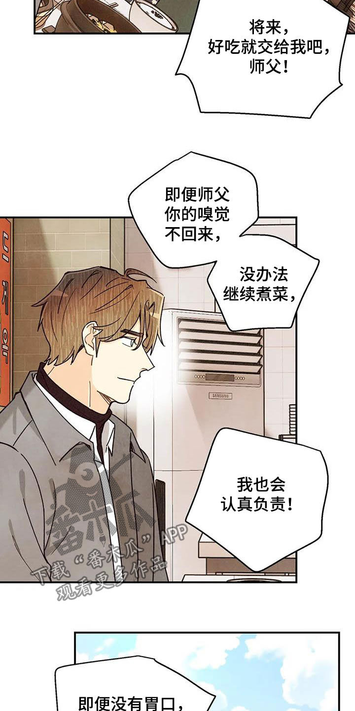 身体刻印免费漫画,第151章：同居1图