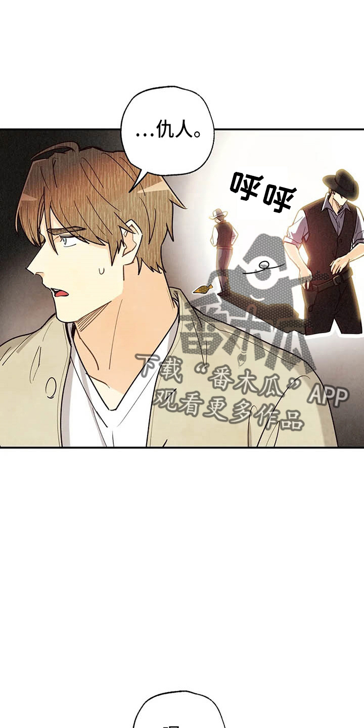 身体刻印漫画,第153章：够多了2图