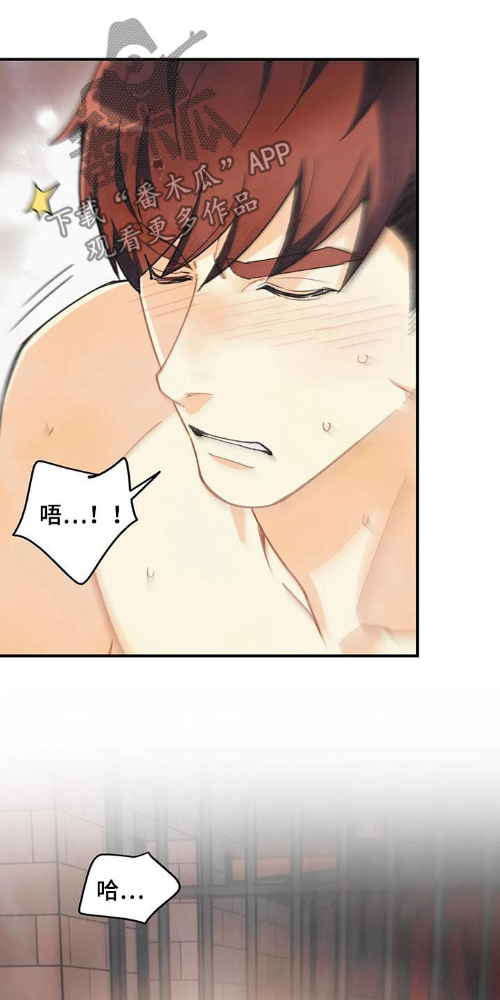 身体刻印漫画,第159章：【番外】命运伴侣2图