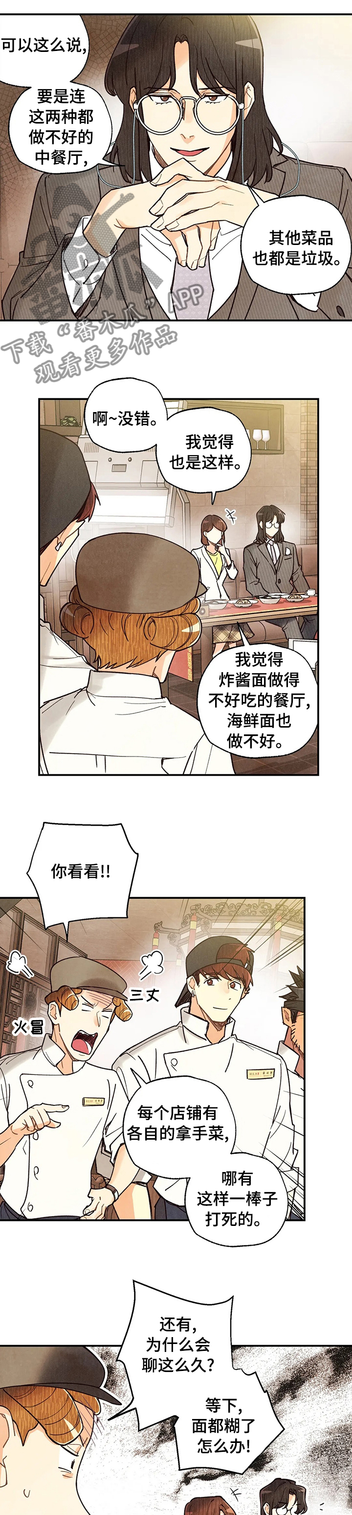 身体刻印漫画网免费阅读漫画,第106章：一口2图