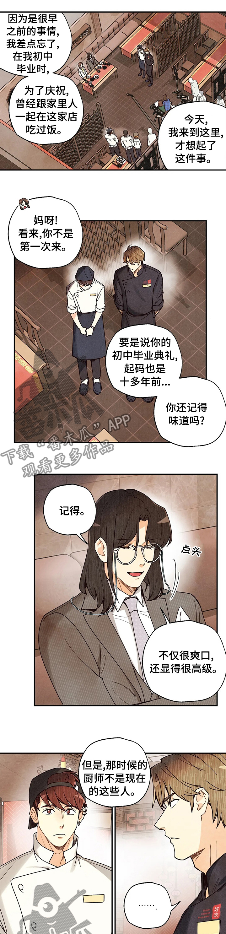 身体刻印漫画免费深夜漫画漫画,第107章：不够1图