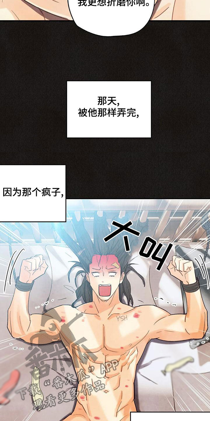 身体刻印免费漫画,第157章：【番外】我保证1图