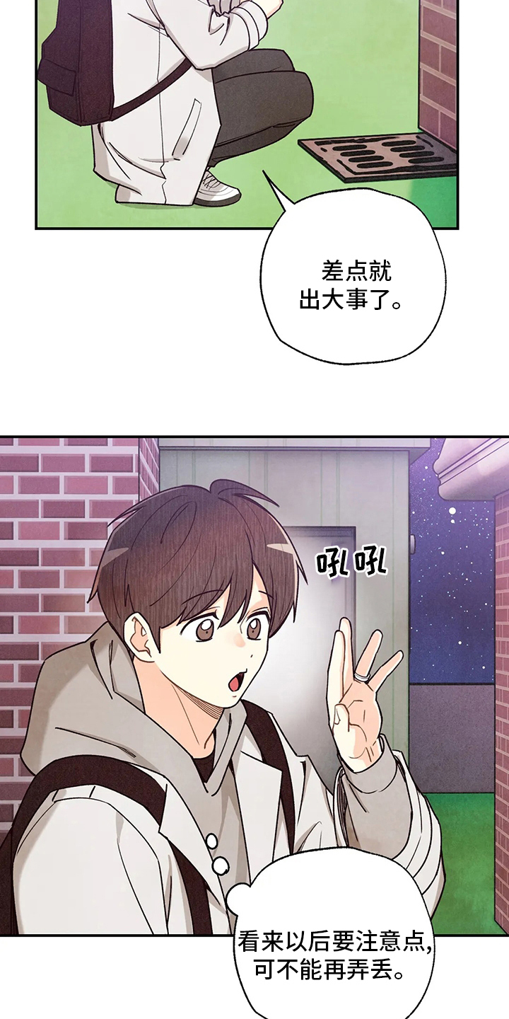 身体刻印免费漫画,第149章：晕倒1图