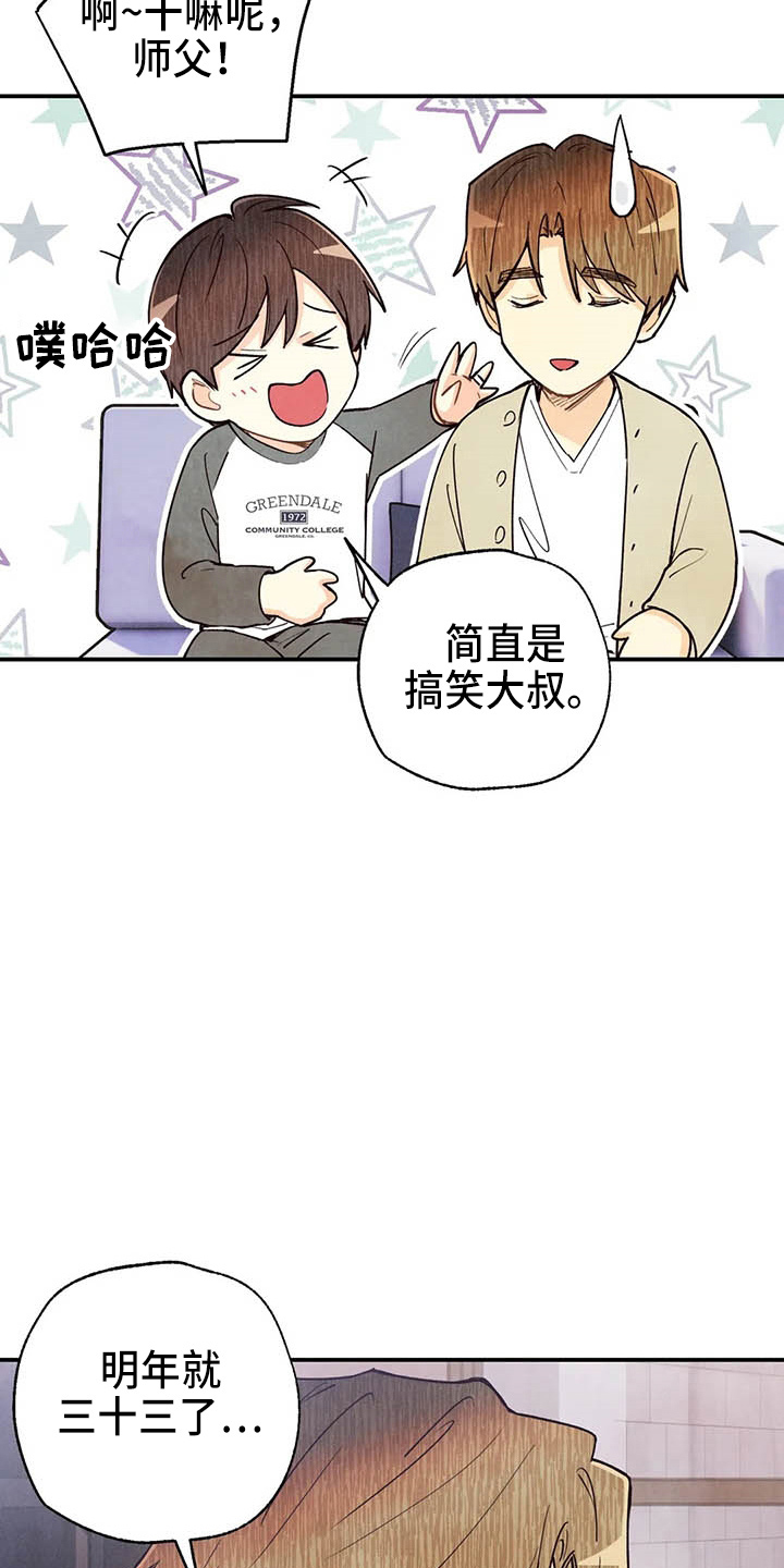 身体刻印漫画,第153章：够多了1图