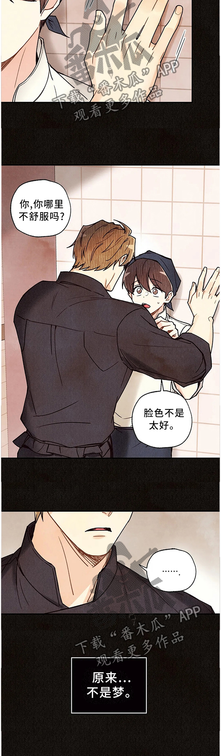 身体刻印免费漫画,第87章：梦境与现实2图