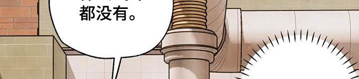 身体刻印漫画,第151章：同居2图