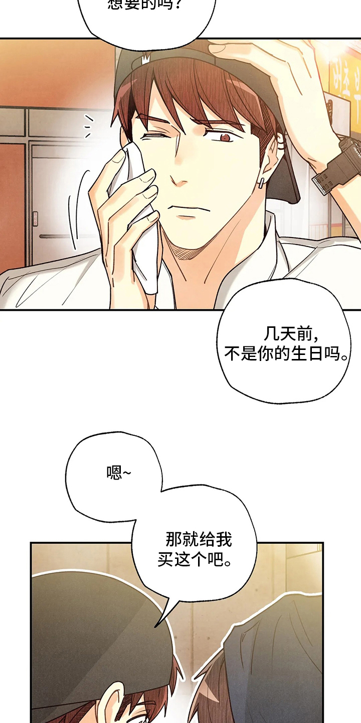 身体刻印免费漫画,第149章：晕倒2图