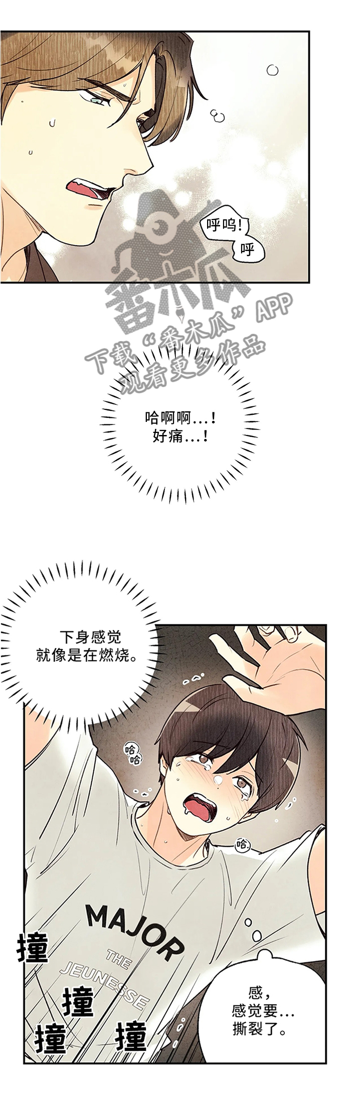 身体器官分布位置漫画,第68章：放轻松2图