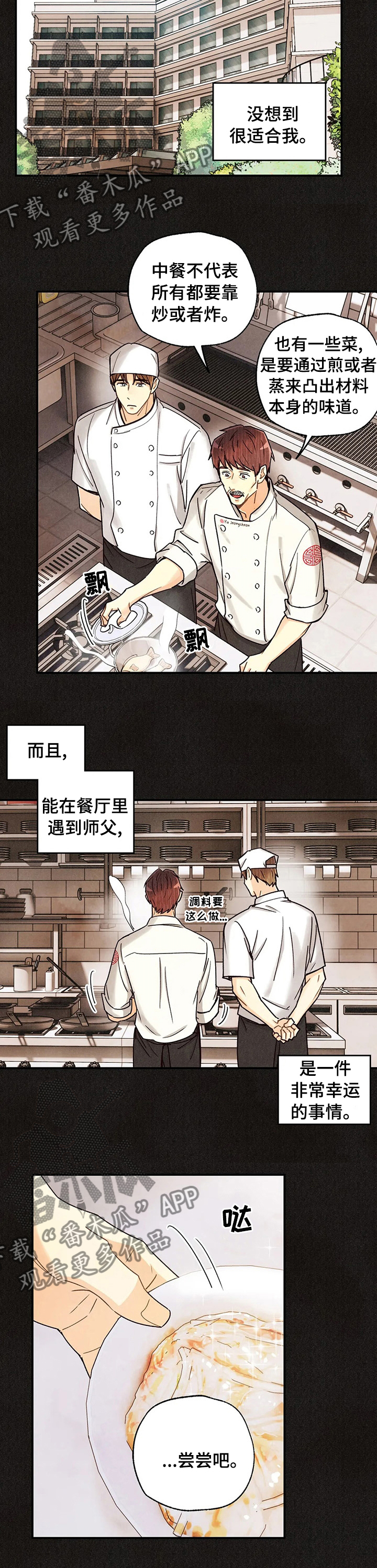 身体刻印漫画,第130章：眼睛里的刻印2图