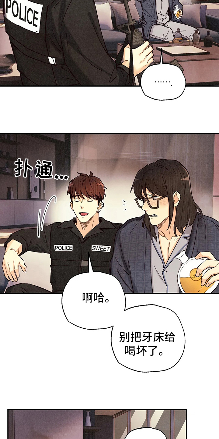 身体刻印漫画,第137章：我会看着办2图