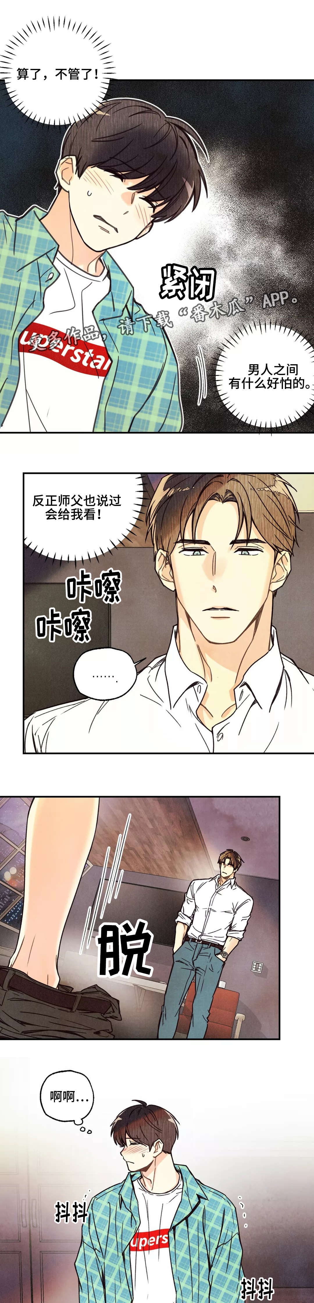 身体刻印漫画网免费阅读漫画,第10章：拖延时间2图