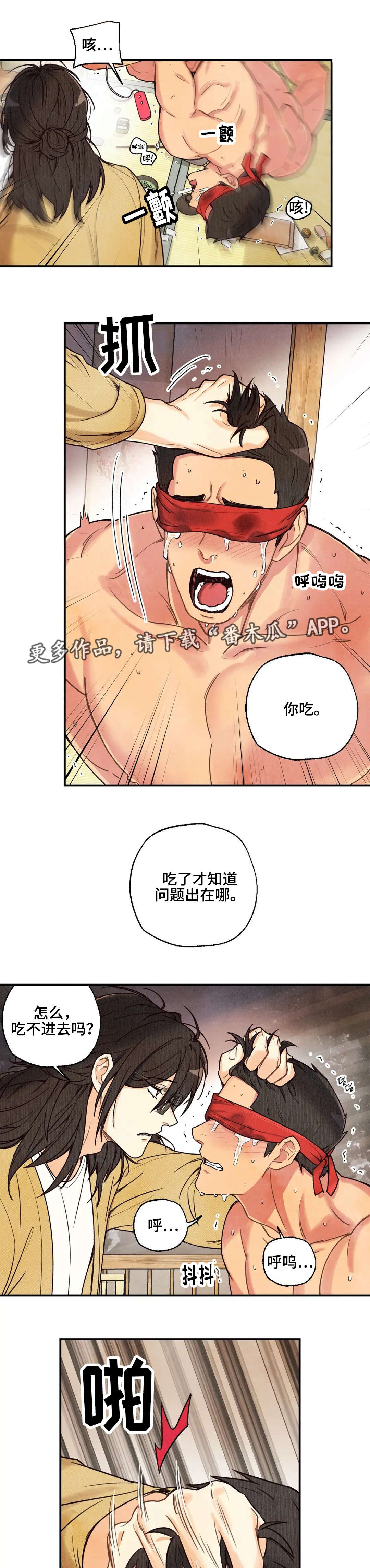 身体刻印免费漫画,第40章：没有意思2图