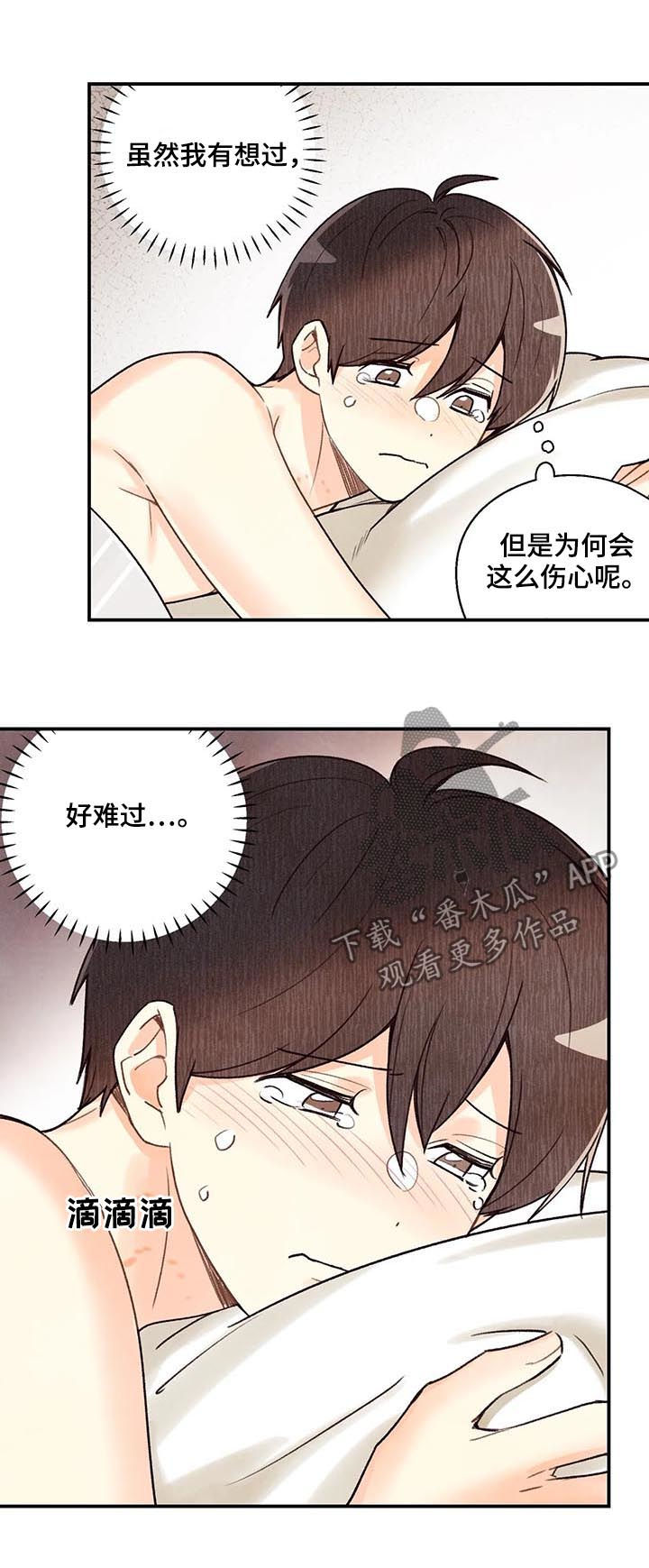 身体没劲乏力怎么回事漫画,第70章：旺财2图