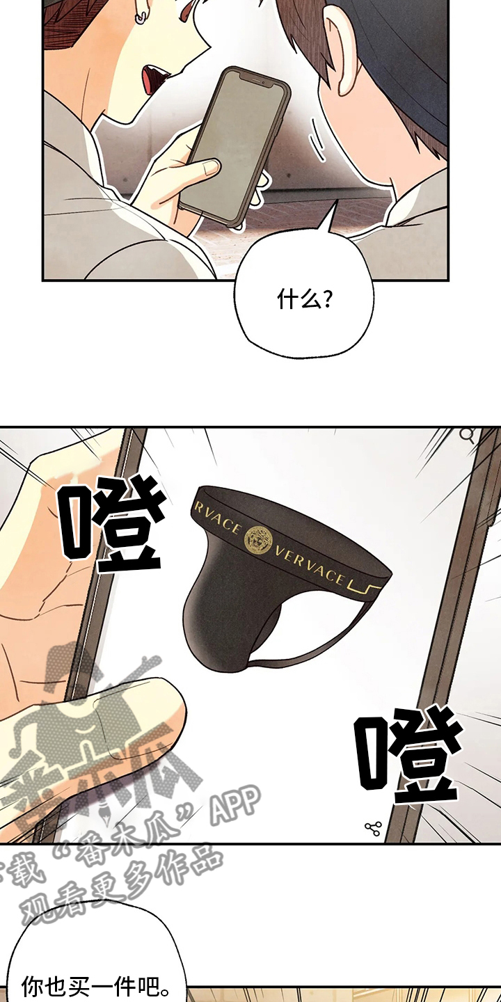 身体刻印免费漫画,第149章：晕倒1图