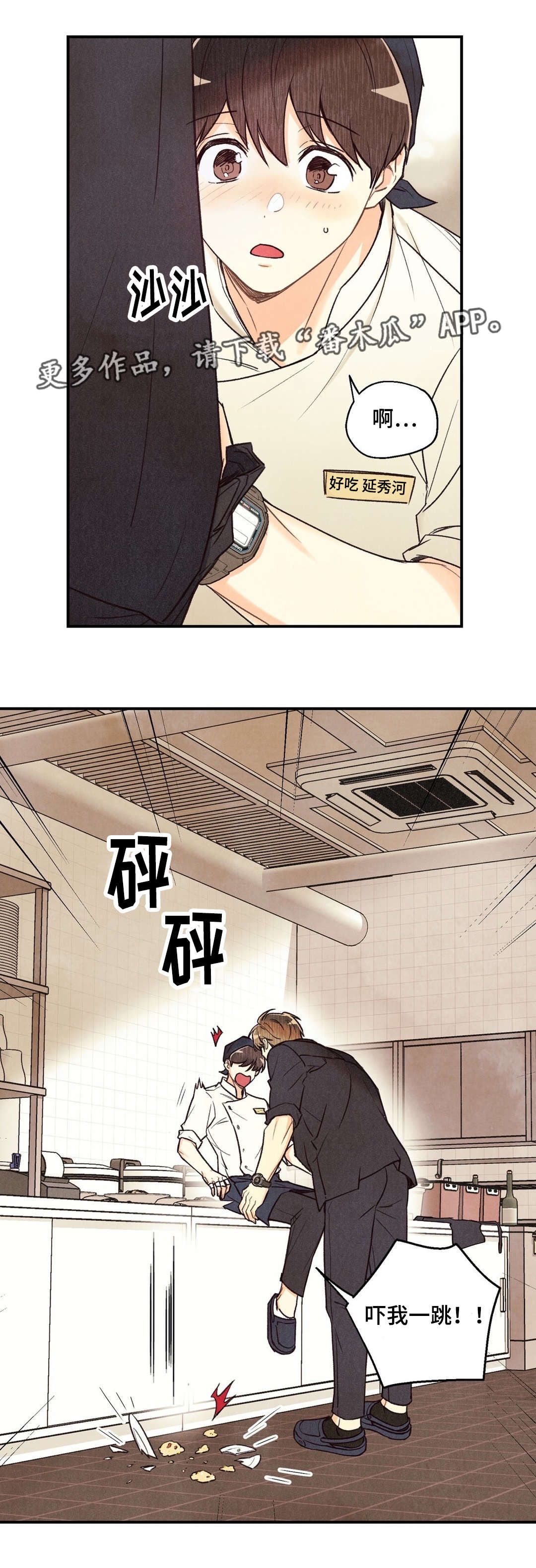 身体炎症多吃三种食物漫画,第28章：不可思议1图