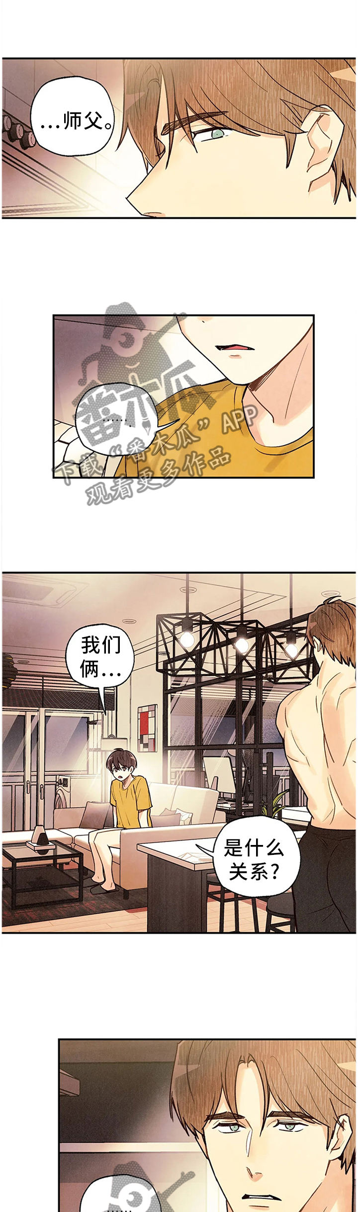 身体刻印免费漫画,第84章：奇迹1图